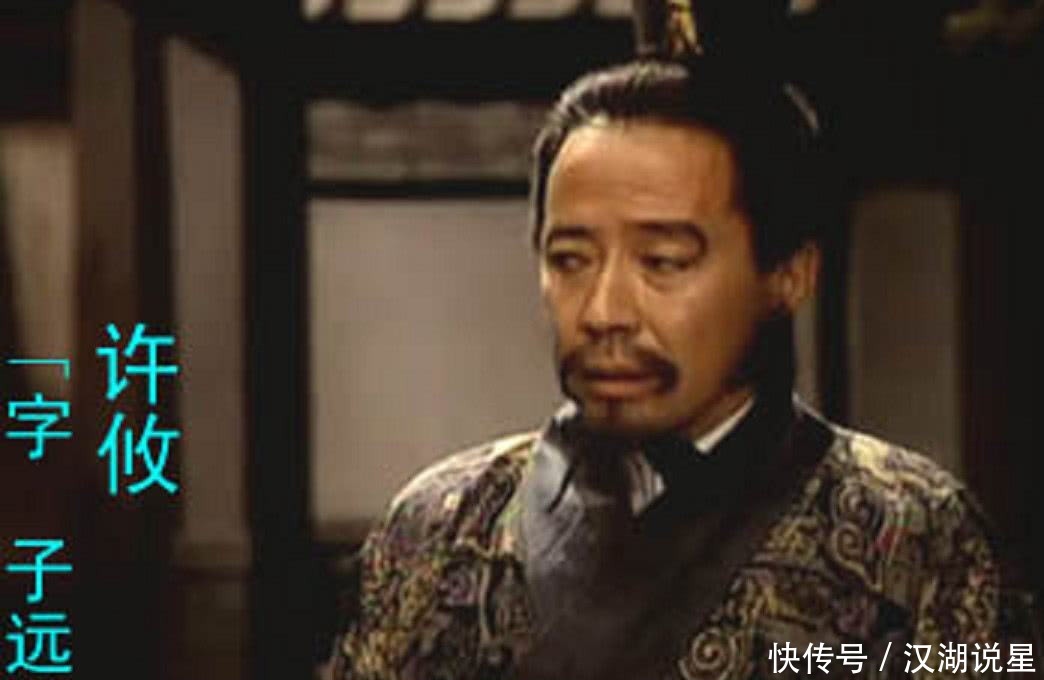 大功|许攸为曹操出谋划策立过大功,为何却被曹操杀掉