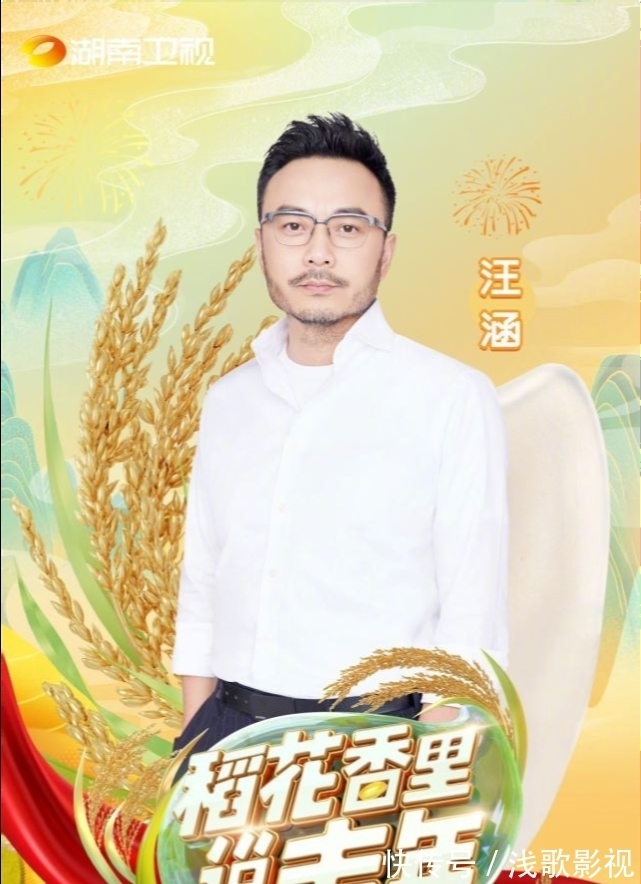 爆料者|湖南电视台亲证何炅未辞职,将与汪涵一起主持国庆节目,何炅转发在线辟谣