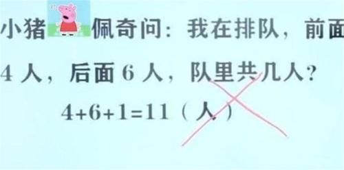 孩子“1.2＋6.8＝8”被判错，宝妈质疑老师教学水平，结果却被打脸