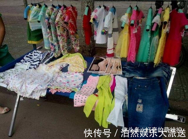 地摊|“会在地摊给孩子买20块钱衣服吗”多数宝妈回答,和你想的不同