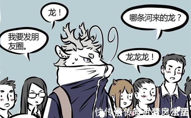 單身|非人哉龍二代烈烈憑實(shí)力單身,唯一一次人形態(tài)背影目測(cè)是男神