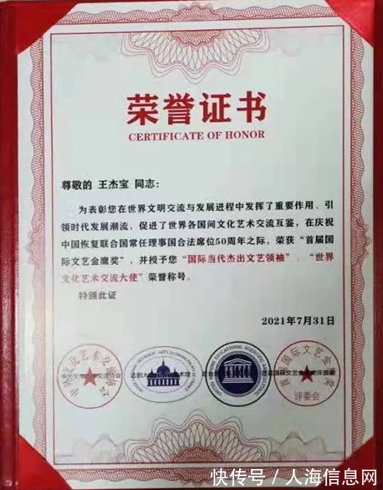 中国书法!著名书法家王杰宝获聘联合国教科文组织艺术顾问