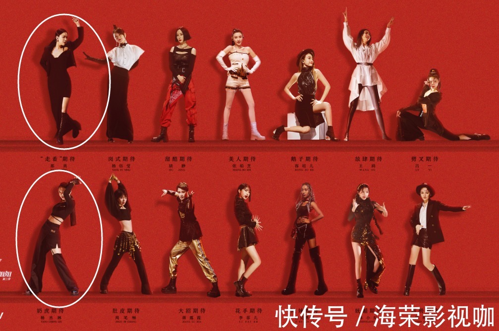 张柏芝|《姐姐2》成团之夜宣传海报,那英杨丞琳站最边边,C位成员好显眼