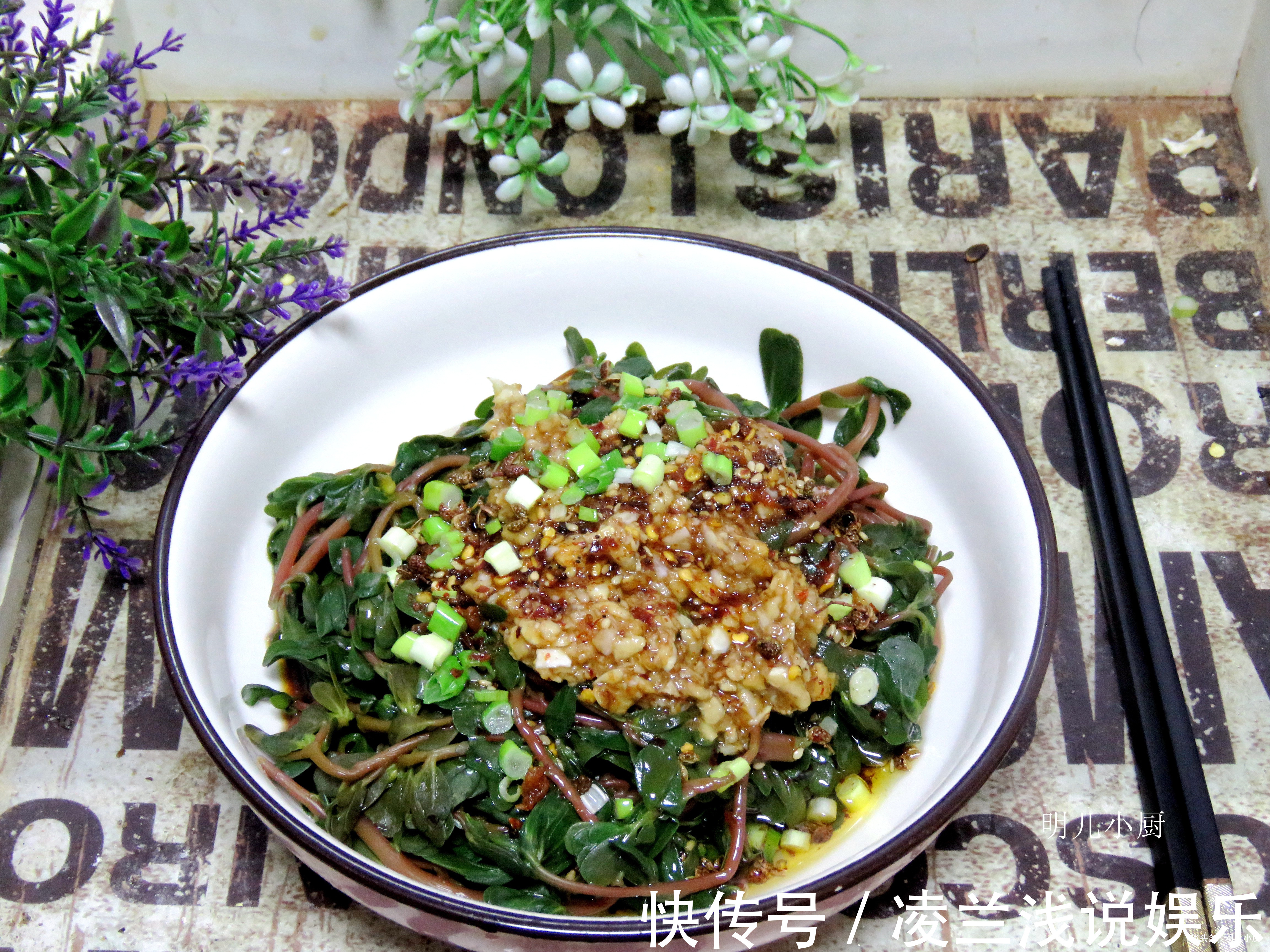 马齿笕|这野菜是“天然消炎药”,夏天遇到别放过,常吃食疗效果就是好