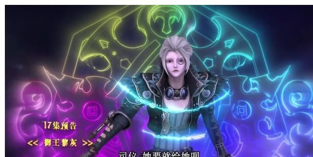 足矣|叶罗丽:庞尊表示,召唤灵犀之力,靠颜爵一人足矣