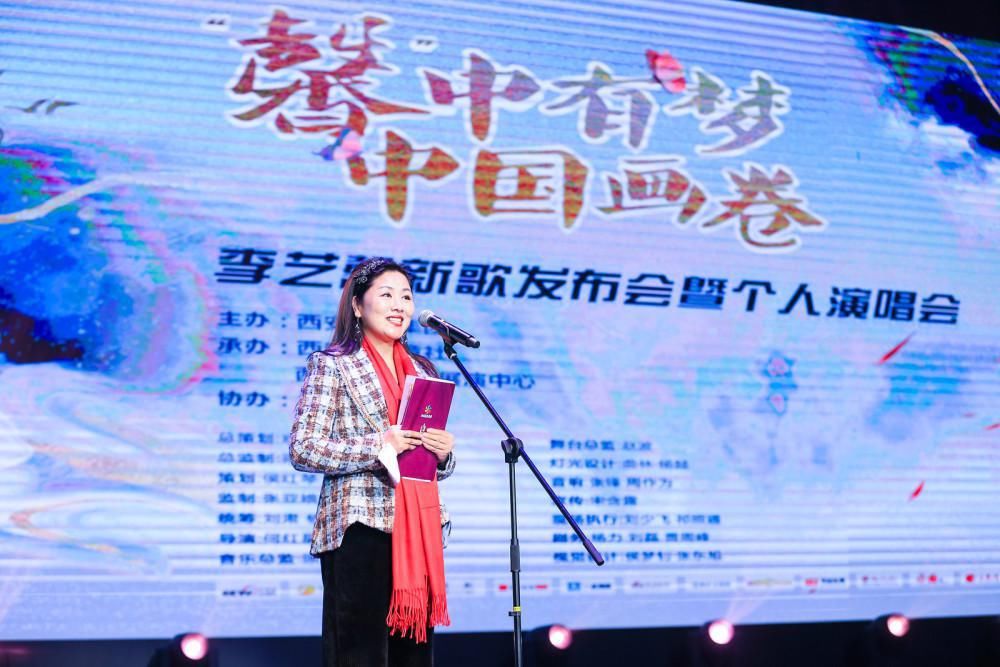 馨中有梦·中国画卷 李艺馨新歌发布会暨个人演唱会举行