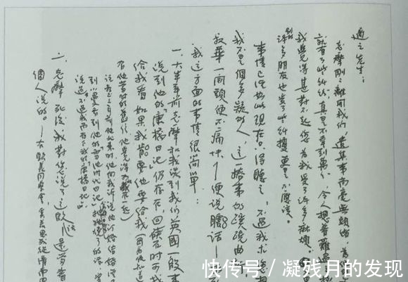 傅斯年@林徽因罕见手稿曝光，字迹很是漂亮！