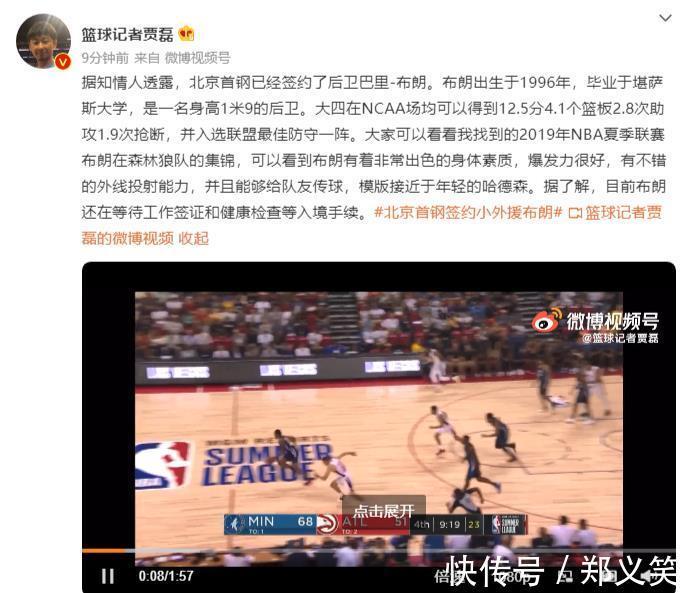 林书豪|正式签约！曝NBA级后卫加盟北京首钢，联手林书豪让人期待