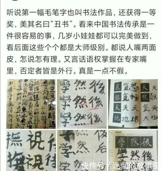 小学生#最“丑”的字获特等奖,网友:一个敢颁,一个敢领!