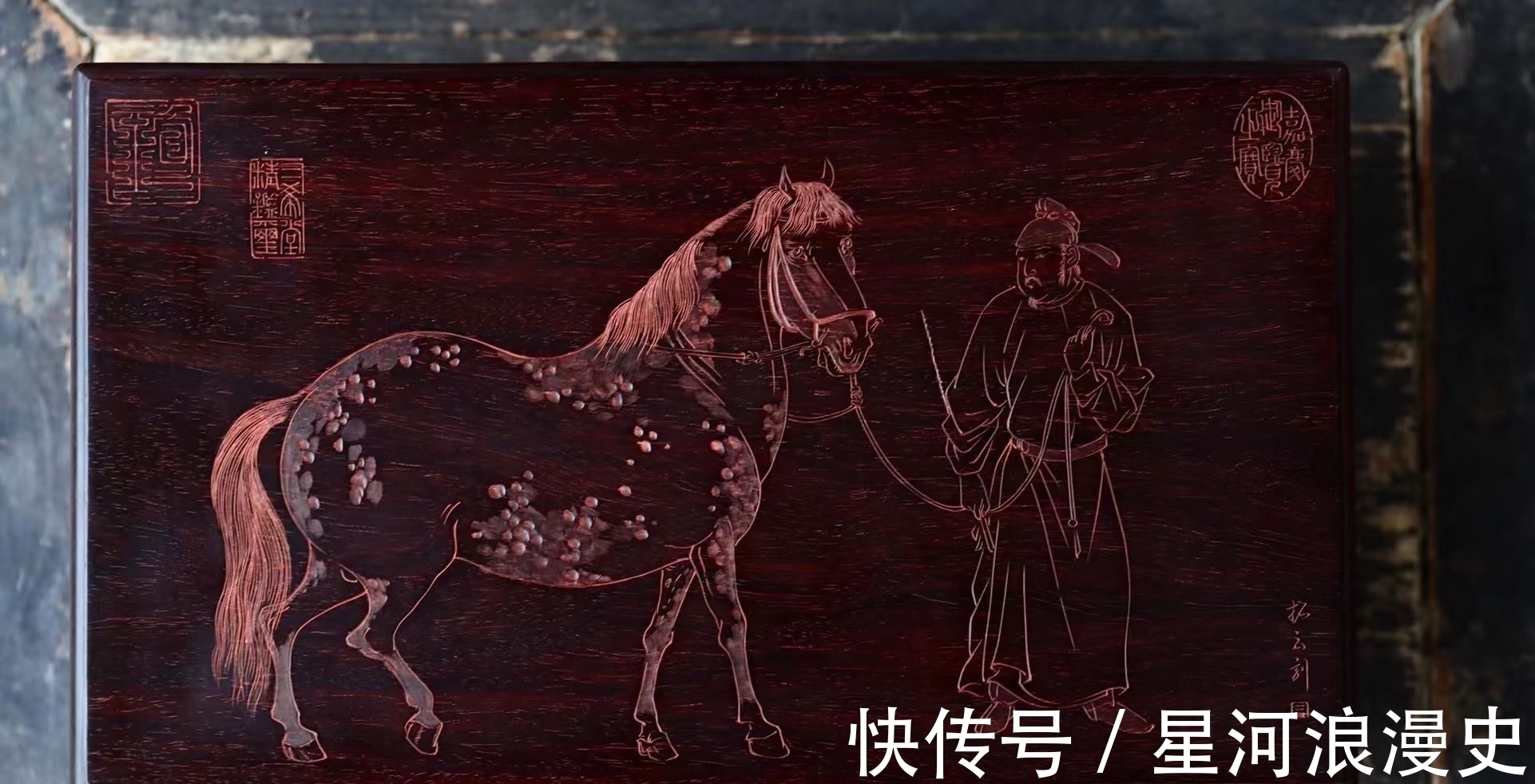 五马图!文房雅器,拓云刻 ,五马图, 紫檀全独板文盒