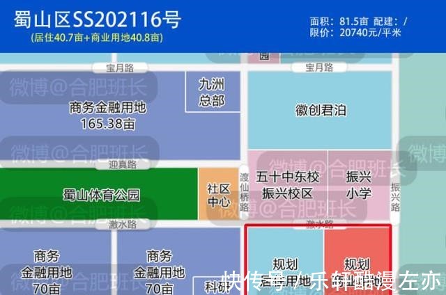 溢价率|2021年合肥市区土拍盘点每块地的详细位置和动态！（上篇）