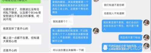 a8120|“我不认识Doinb的房管”，糖小幽发文澄清：房管是刷礼物多给的我不认识，我们被冲小天也原谅了