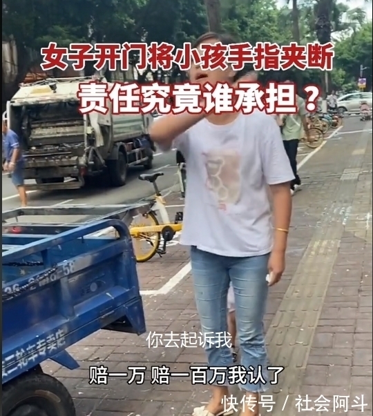 责任|女子开门将女孩手指夹断,母亲在一旁嗦粉后知后觉,到底孰之过?