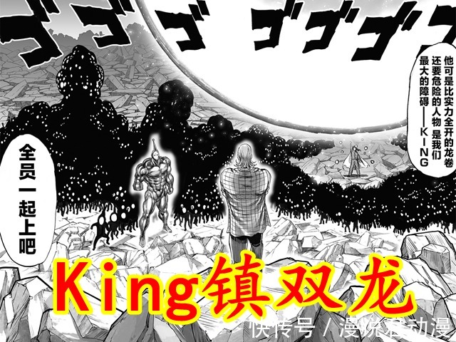 站位|一拳196再重制,天然水加戏份,King站位变化,压迫感扑面而来