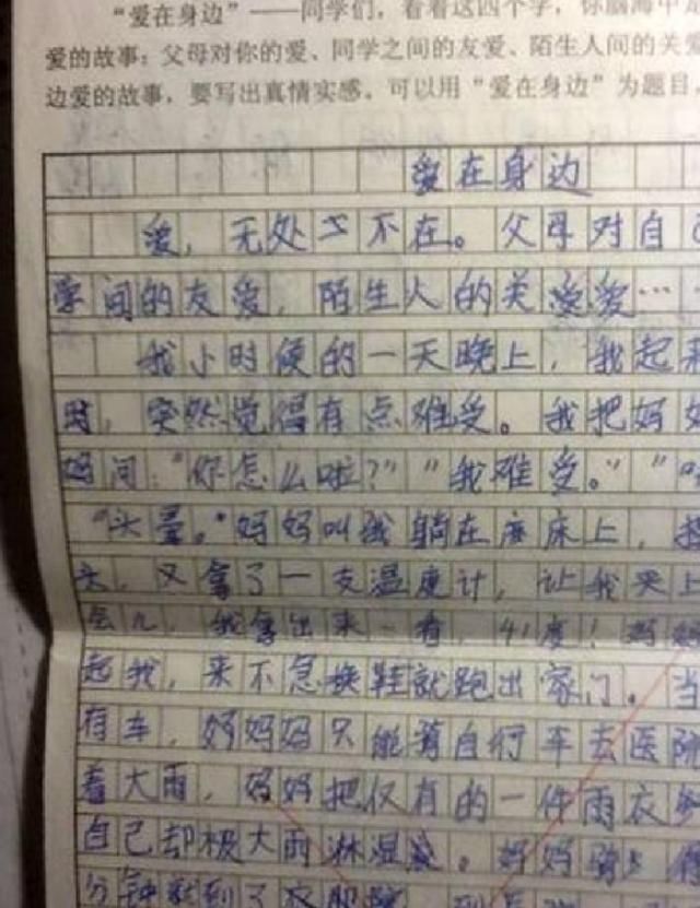 孩子写作文时有多敢编？宝妈看后气得跳脚，网友：小说都不这么写