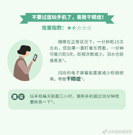 眼睛|关灯玩手机对眼睛危害有多大，很大程度取决于你的手机屏幕