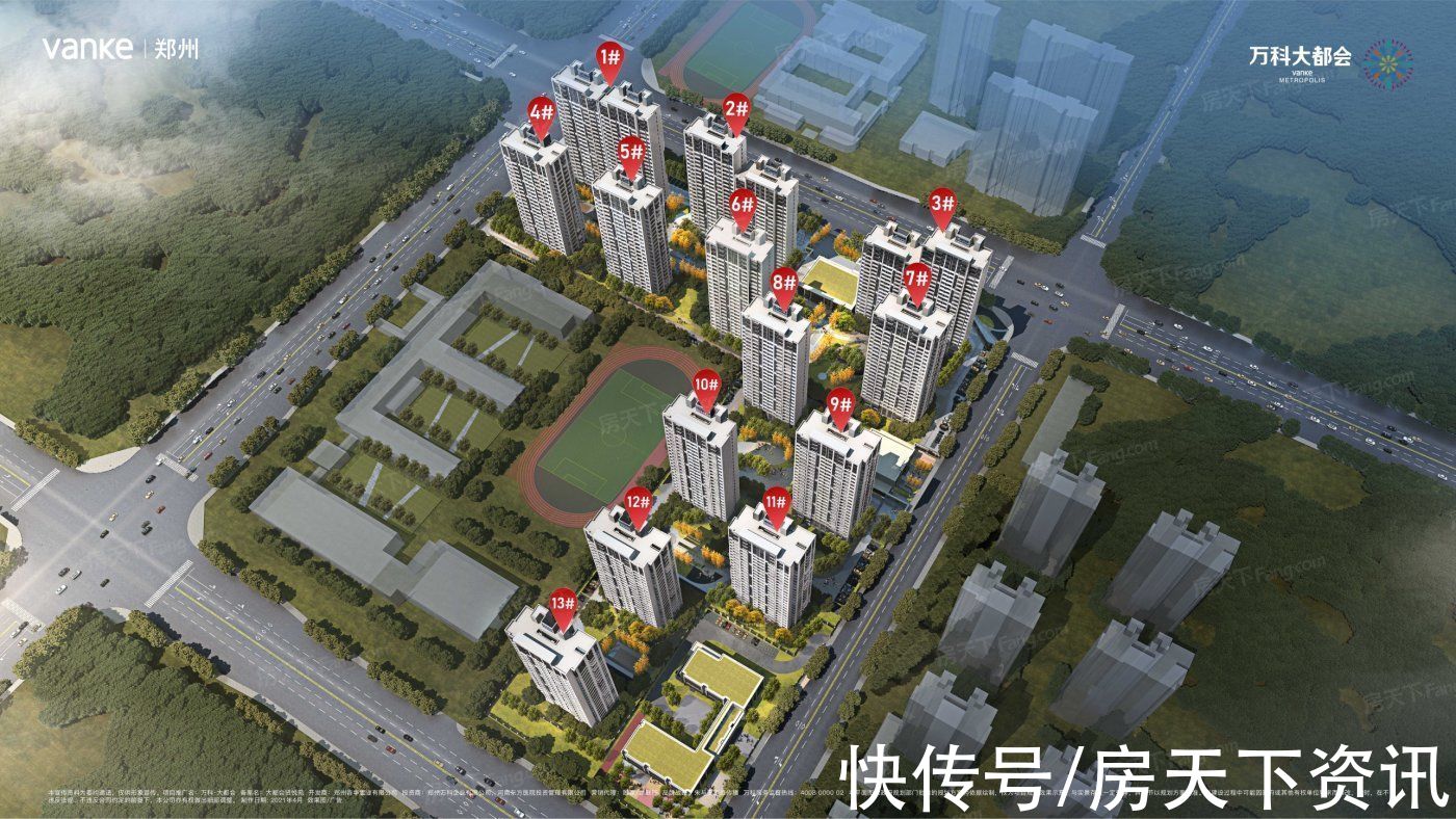 二七|想看郑州二七楼盘的最新现场实景，选房一定要看
