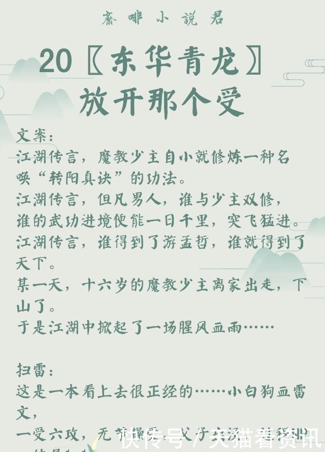 作者｜非天夜翔（耽美推文）29部全列表，建议收藏，文荒必看！