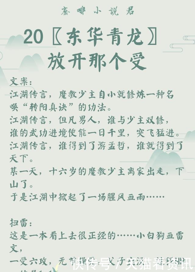 作者|非天夜翔(耽美推文)29部全列表,建议收藏,文荒必看!