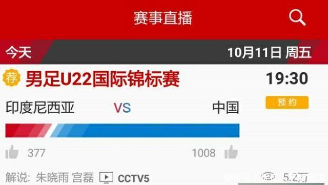 阿斯：半自动越位系统在西乙九游体育- 九游体育官方网站- 九游娱乐APP下载两次出问题西班牙裁判委员会很不满
