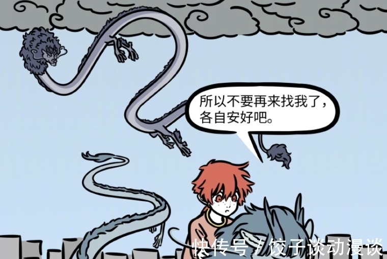 东海龙王|非人哉:龙女霸气护夫,硬刚老爸,爱哭又疼老婆的红孩儿太可爱了