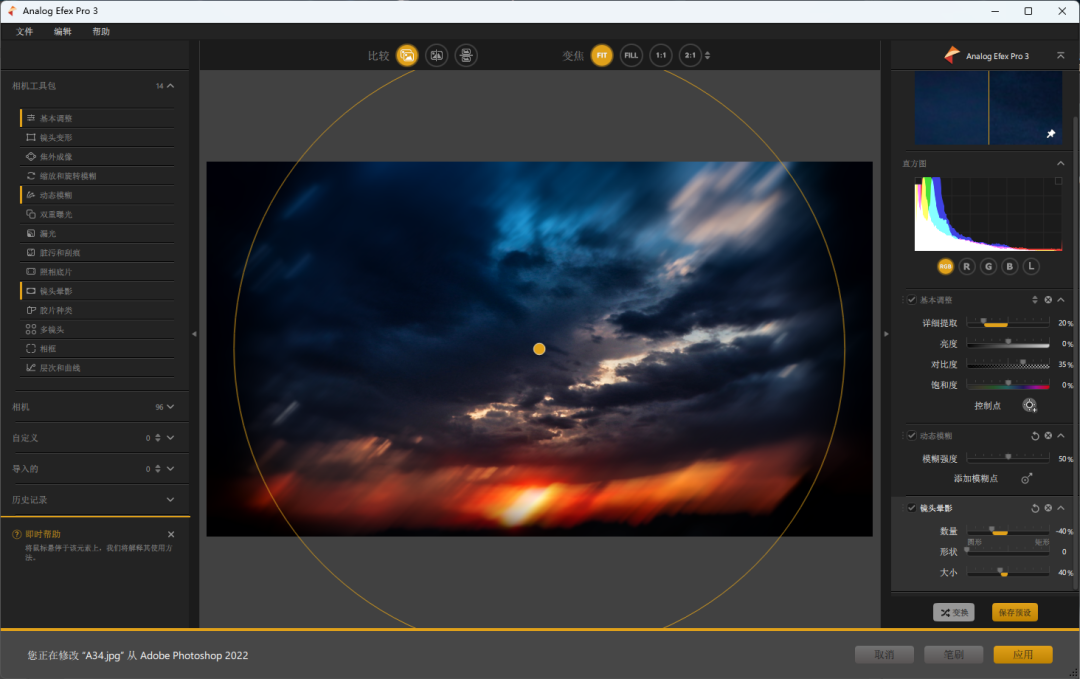 PS滤镜插件:Nik Collection 最后的免费版-5