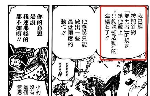 海贼王|海贼王三灾“奎因”赏金超13亿,花豹五郎曾一统和之国江湖!