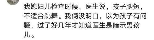 荆溪|孕期想问胎儿性别,医生的幽默回答你懂吗?网友:瞬间秒懂