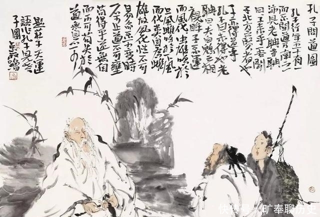 孔子@老子说“人之大患,为贵吾身”,原来是这个意思