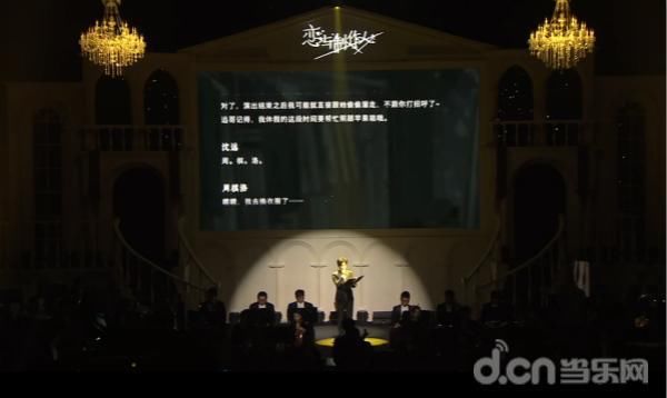  永不|《恋与制作人》三周年音乐会感动满满 唯爱与陪伴永不落幕