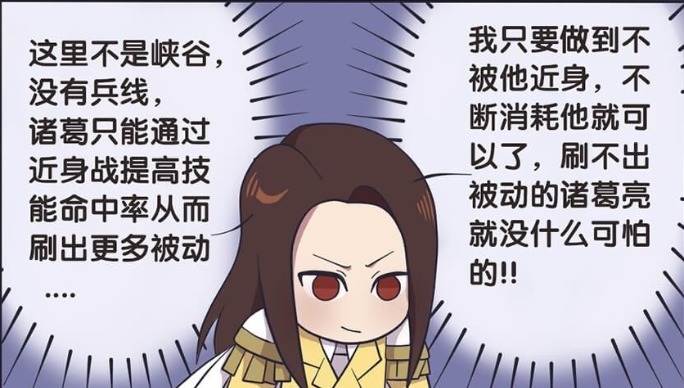 王者漫画：周瑜大人拒绝与诸葛亮近身战，他只能靠远攻来获胜？