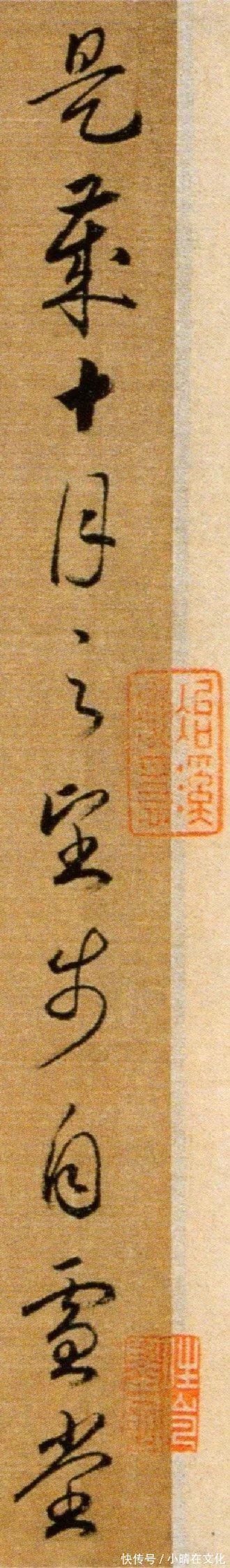 草书#宋高宗赵构草书《后赤壁赋卷》,笔画稍显瘦峻,锋棱筋骨