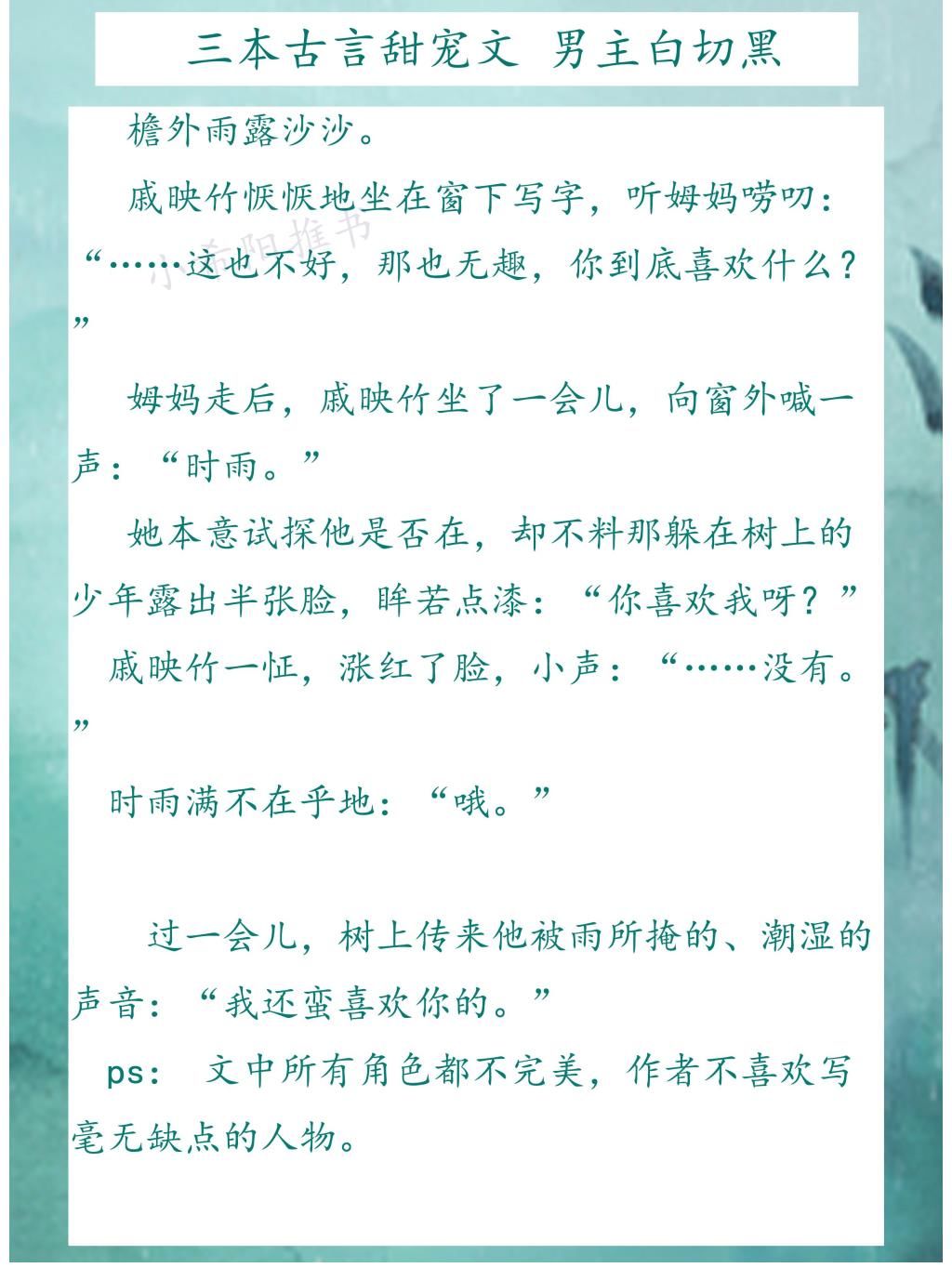 小姑娘|推文：三本古言甜宠文 男主偏执白切黑《诱妻为宠》《嫁病娇后我咸鱼了》《春夜》