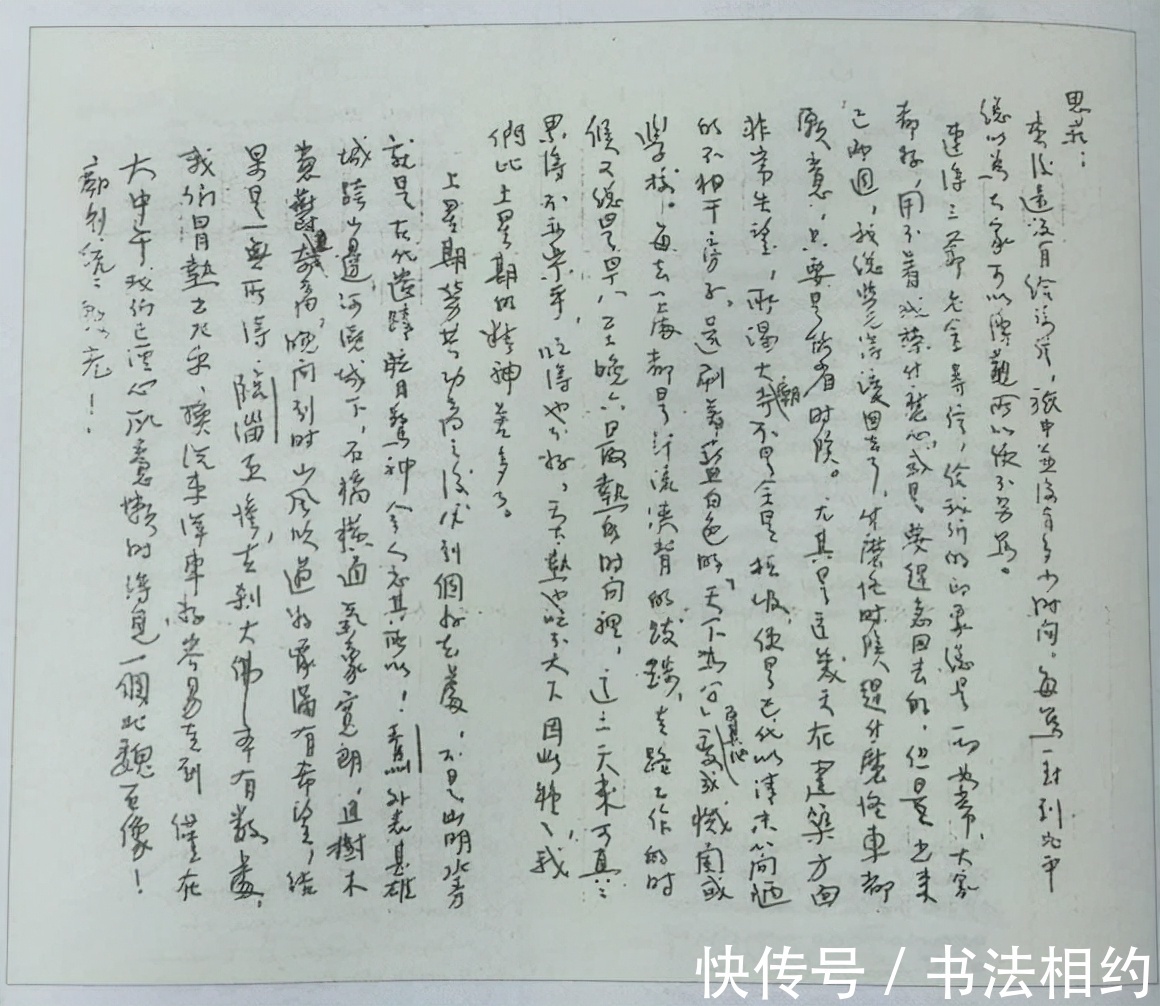 手稿#才貌双全的“女神”林徽因硬笔手稿堪比业界“天花板”,随性随心