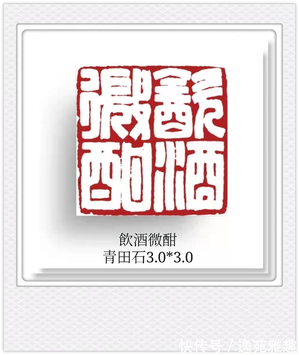 皇城根儿#「篆刻欣赏」“王阳明读书十八则”,王燕云主题篆刻作品欣赏