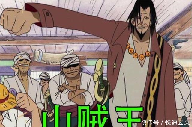 强尼|海贼王5个拥有粉丝外号的角色,山贼王名气最大,刀神剑圣笑喷