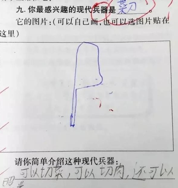 三观|小学生“倒数第一”试卷火了，老师：思维太过先进，我是教不了