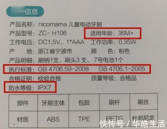 宝宝|电动牙刷伤牙龈？儿童牙刷越软越好？答案跟你想得不一样