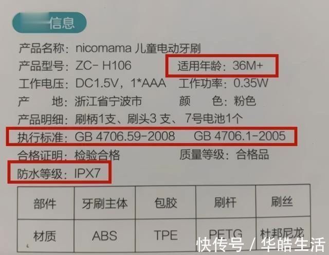 宝宝|电动牙刷伤牙龈?儿童牙刷越软越好?答案跟你想得不一样