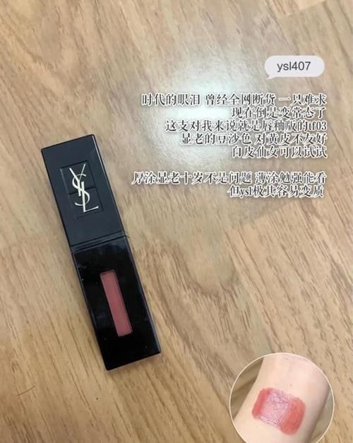 ysl|有哪些被网红和美妆博主推捧的护肤品和彩妆，其实是很鸡肋的来来来一起吐槽下？