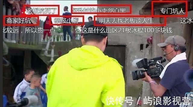 极限挑战|同样是村民卖东西，《极限挑战》引众怒，《向往2》却截然相反