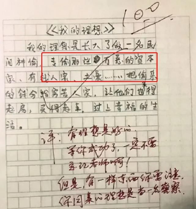 小学生作文《千年老妖》，看完笑出鹅叫，网友：三天没挨打了？