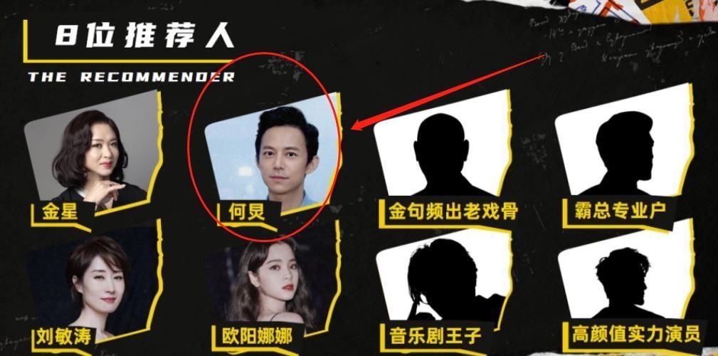 戲劇新生活|還沒等來《向往5》，就等來黃磊何炅再次聯(lián)手，打造的這檔新綜藝