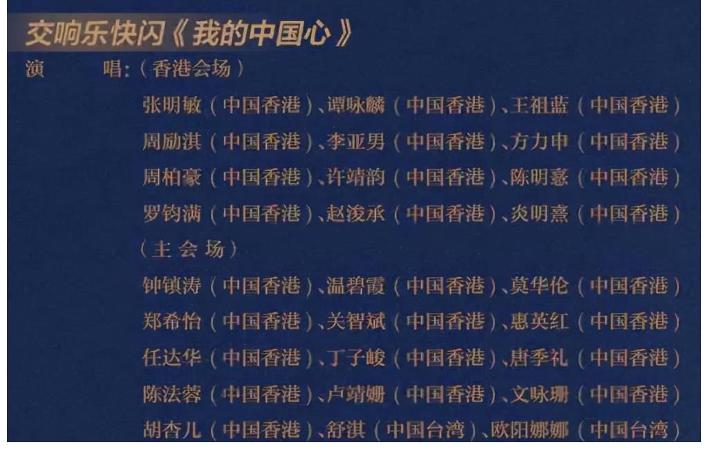 cctv|大湾区中秋晚会圆满落幕，史诗级的阵容，再现熟悉的面孔与旋律