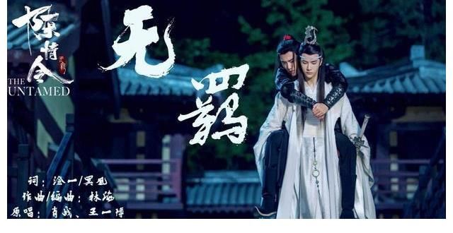 肖战|肖战和王一博第一次合作是为啥？《陈情令》和《无羁》是最好证明