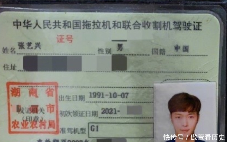 张艺兴拿到拖拉机驾照上热搜,看到有效期后,他真要常驻蘑菇屋了