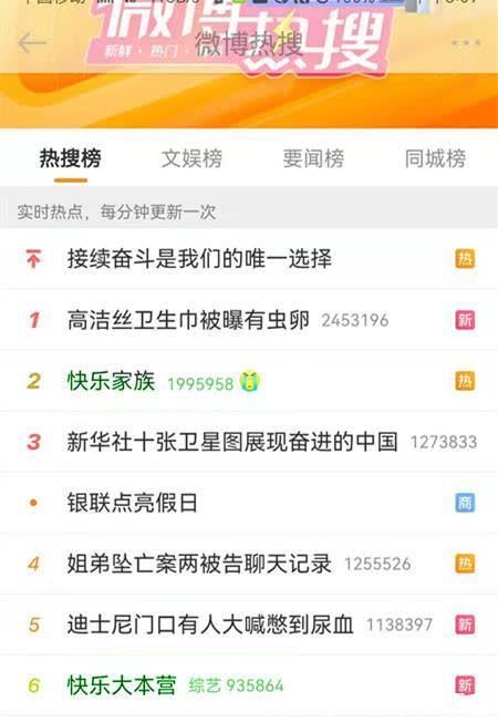 湖南卫视:你真的就让《快乐大本营》无声无息地下线了吗