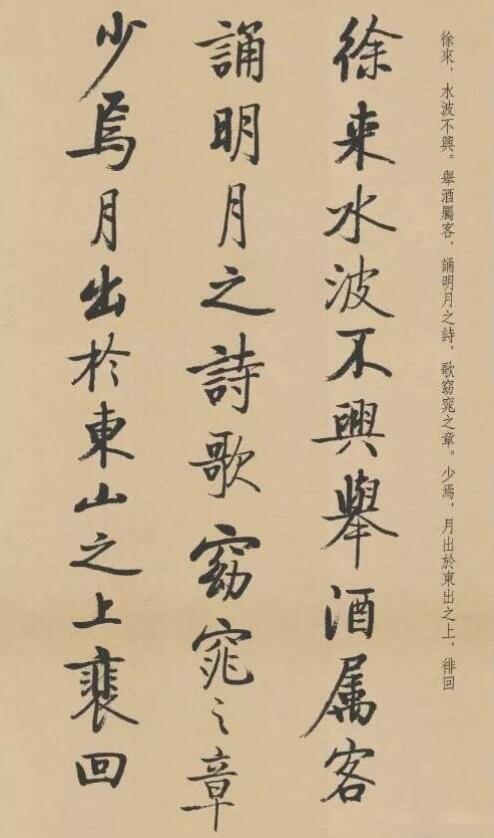 启功先生#启功晚年临摹《赤壁赋》,笔法功力尽显,写出书法艺术美!