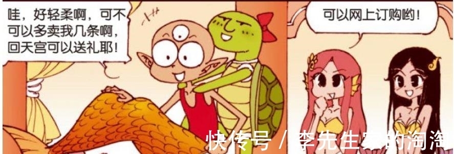 美人鱼|海龟女丞相,对二郎神“情有独钟”,始终“抱”着二郎神!