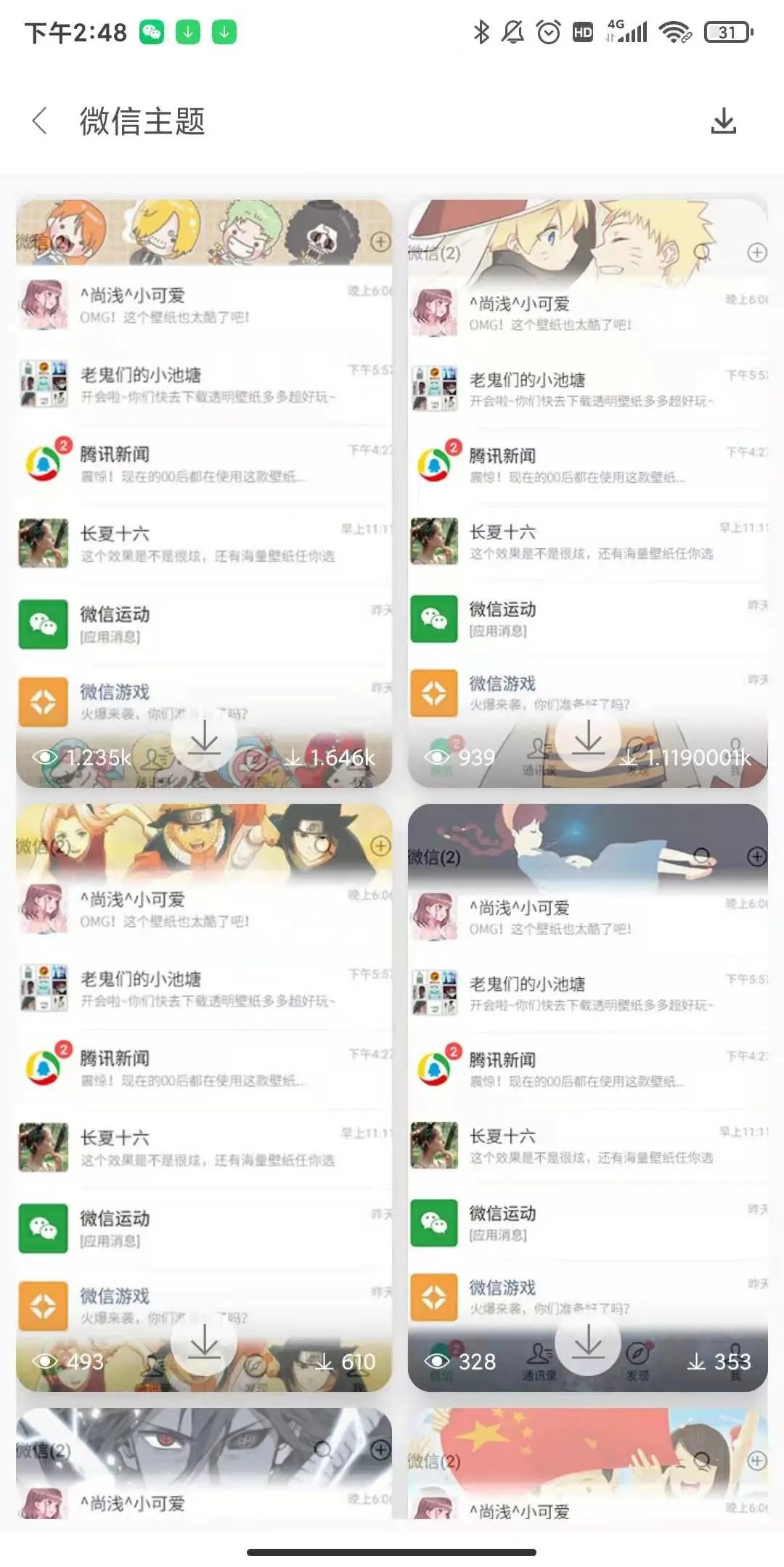 自定义|微信主题终于可以自定义了，还支持动态皮肤，比QQ秀还好玩